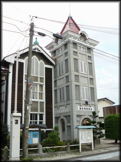 横田相愛教会